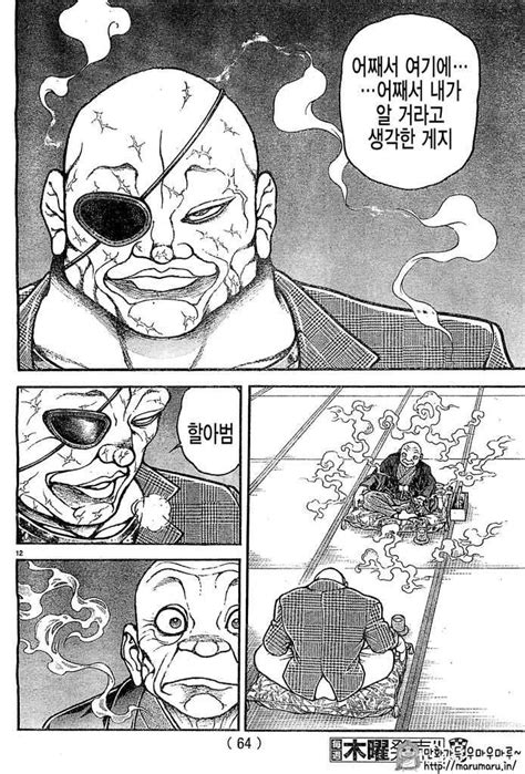 RAW 7부 36화 : r/TheGamer .